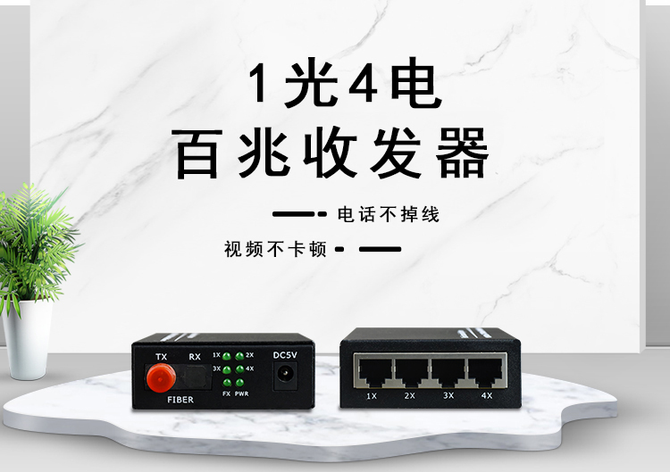 光纤收发器的AB端可随便连接吗？