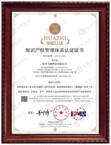 青青草视频免费在线观看科技-知识产权管理体系认证证书
