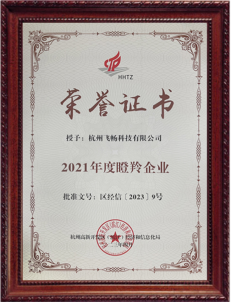 青青草视频免费在线观看科技-<b>年度瞪羚企业</b>