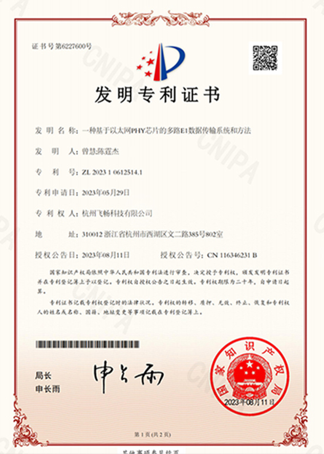青青草视频免费在线观看科技-发明专利
