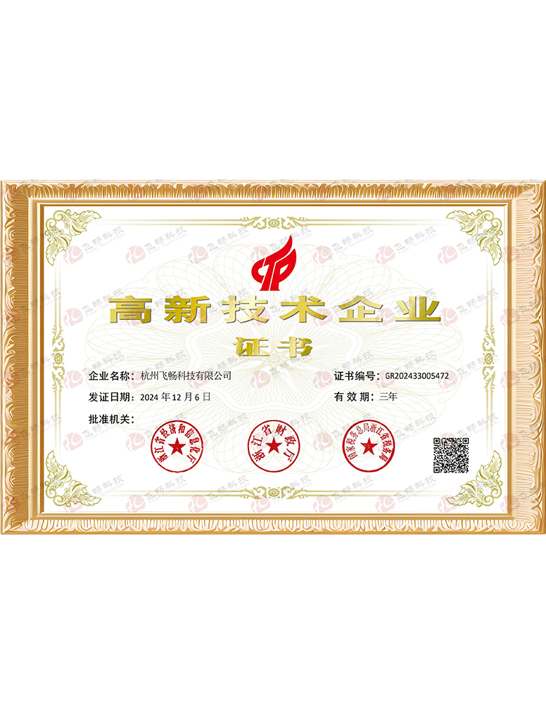 青青草视频免费在线观看科技-国家级高新企业证书