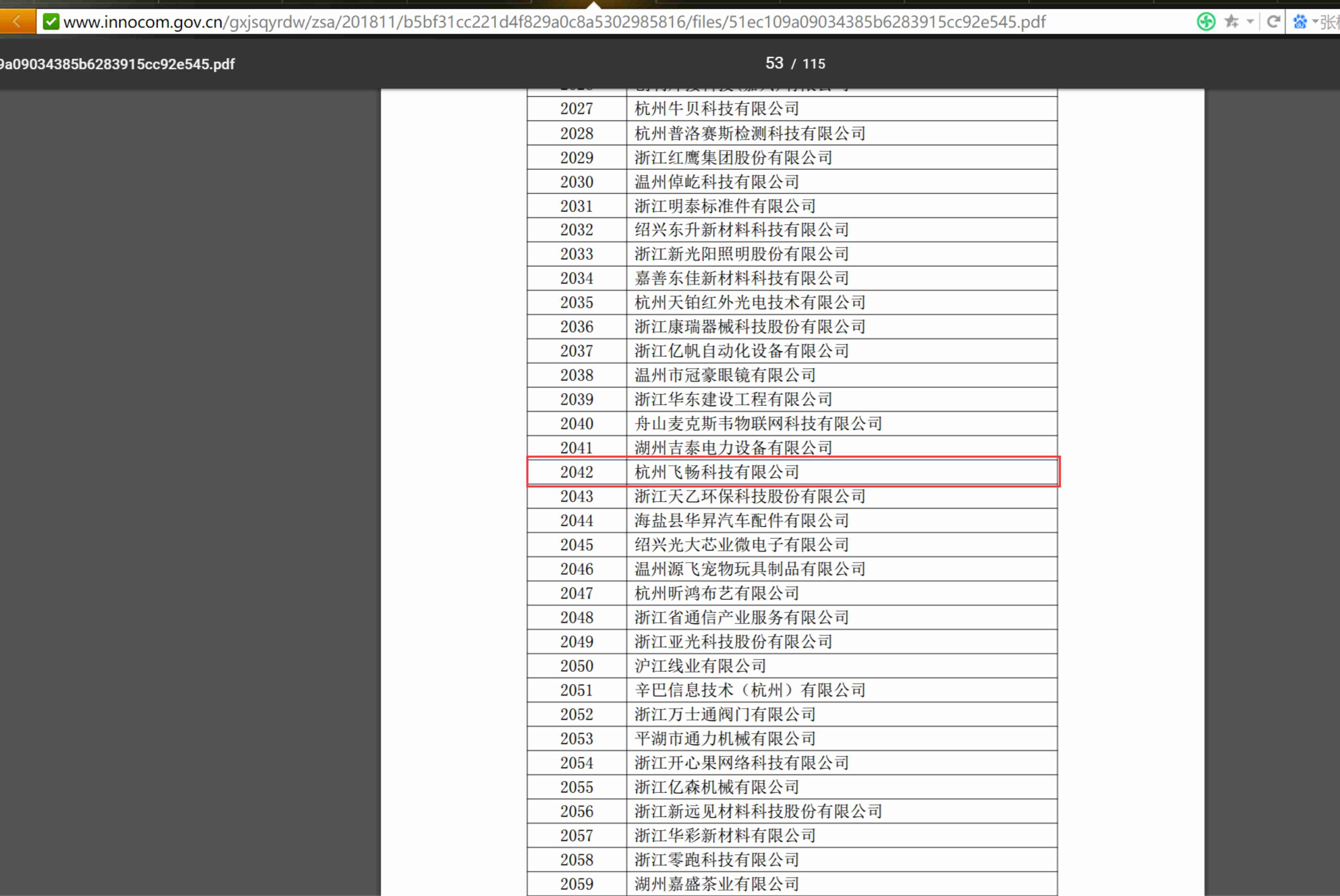 国家级高新技术企业--杭州青青草视频免费在线观看科技有限公司